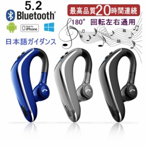 ワイヤレスヘッドセット Bluetooth 5.2 ブルートゥースヘッドホン 耳掛け型イヤホン 左右耳通用 最高音質 無痛装着 180°回転 超長待機 