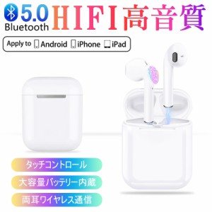 ワイヤレスイヤホン5.0 Bluetooth5.0 ヘッドセット 片耳/両耳通用 iPhone 12 ノイズキャンセリング 自動ペア