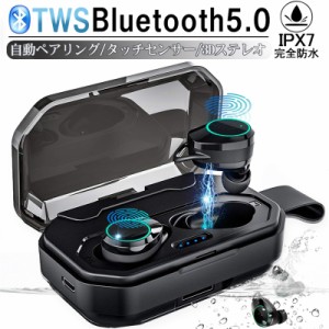 ワイヤレスイヤホン5.0 Bluetooth5.0 ブルートゥース IPX7防水 3000mAh充電ケース HiFi 片/両耳対応