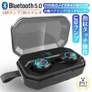 ブルートゥース5.0 Bluetooth 5.0 ワイヤレスイヤホン ノイズキャンセリング IPX7防水 4000mAh充電ケース HiFi 左右分離型 電量表示