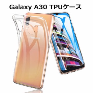 Galaxy A30 スマホケース カバー 耐衝撃 擦り傷防止 TPU シリコン 薄型 四角強化 軽量 ソフト クリア 透明 黄変防止 au 柔らかい UQ