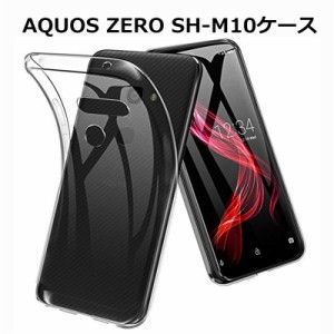 AQUOS zero スマホケース カバー 耐衝撃 擦り傷防止 TPU シリコン 薄型 四角強化 軽量 ソフト クリア 透明 黄変防止 柔らかい