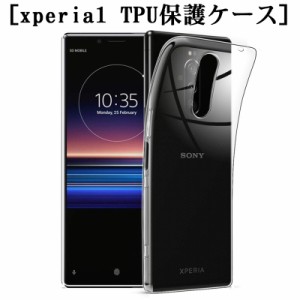 Sony Xperia 1 スマホケース カバー 耐衝撃 擦り傷防止 TPU シリコン 薄型 四角強化 軽量 ソフト クリア 透明 黄変防止 柔らかい