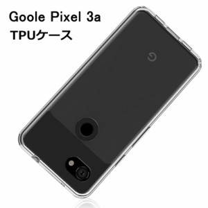 Google Pixel 3A スマホケース カバー 耐衝撃 カメラ保護 TPU シリコン 軽量 ソフト クリア 透明 シンプル 滑り止め softbank 超薄