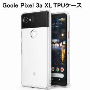 Google Pixel 3a XL スマホケース カバー 耐衝撃 擦り傷防止 TPU 薄型 四角強化 ソフト クリア 黄変防止 滑り止め softbank 柔らかい