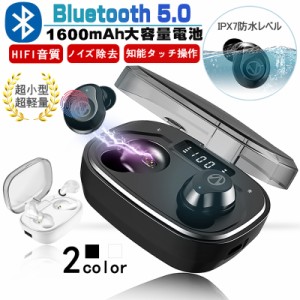 ワイヤレスイヤホン5.0 Bluetooth5.0 IPX7防水 残電量表示 Hi-Fi EDR搭載 自動ペアリング 音量調節 Siri対応 CVC8.0ノイキャン