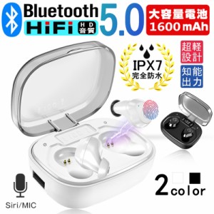 ワイヤレスイヤホン5.0 Bluetooth5.0 1600mAh充電ケース 残電量表示 Hi-Fi EDR搭載 IPX7防水 自動ペア 音量調節 ノイズリダクション