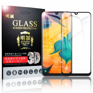 【2枚セット】Galaxy A30 ガラスフィルム 液晶保護 ガラスシート au SCV43 スマホフィルム 全面保護シール 3D曲面 ソフトフレーム UQモバ