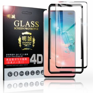 【2枚セット】Galaxy S10+ ガラスフィルム Samsung Galaxy S10+ 強化ガラス保護フィルム 液晶保護フィルム スマホ 超薄シール 画面シート