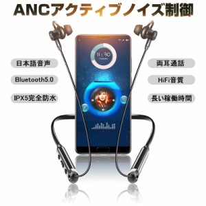 ワイヤレスイヤホン ブルートゥースイヤホン Bluetooth 5.0 防水 マイク付き ハンズフリー iPhone 12 スポーツ用 