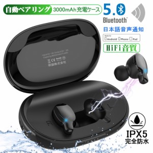 ワイヤレスイヤホン Bluetooth5.0 3000mAh充電式収納ケース付き 日本語音声通知 ノイズキャンセリング 両耳 左右分離型 IPX5防水