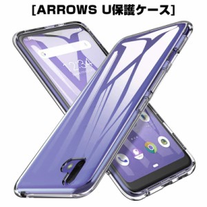 ARROWS U スマホケース カバー 耐衝撃 カメラ保護 TPU シリコン Qi充電対応 ソフト クリア 透明 シンプル 滑り止め softbank 超薄