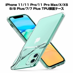 iPhone14/14Pro/14Plus/14Pro Max/iPhoneSE2/SE3/11/11Pro/11ProMax/X/XR/XS/XS MAX/7/7plus/8/8plus TPU スマホケース カバー