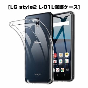 LG style2 L-01L スマホケース カバー 耐衝撃 カメラ保護 TPU シリコン Qi充電対応 軽量 ソフト クリア 透明 シンプル 滑り止め docomo