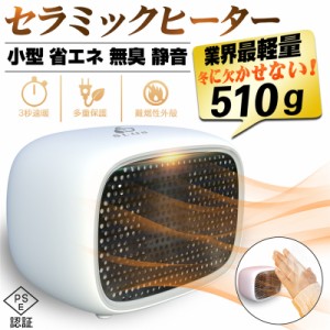 ミニ ヒーターの通販 Au Pay マーケット