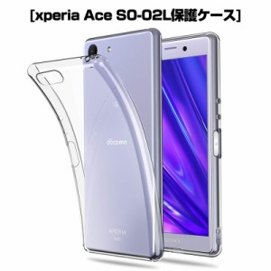 Xperia Ace S0-02L スマホケース スマホカバー 衝撃吸収 TPU シリコン 薄型 Qi充電対応 軽量 ソフト クリア 透明 黄変防止 滑り止め