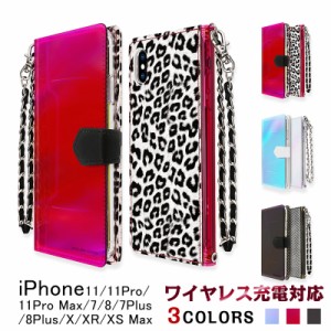 iPhone SE 第2世代 iphone11/11Pro/11Pro Max/X/XR/XS/XS Max/8/8plus/7/7plus 手帳型 スマホケース TPU カード収納 ストラップ付