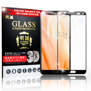 【2枚セット】AQUOS sense3 lite ガラスフィルム 液晶保護 ガラスシート AQUOS sense3 SHV45 保護シール 3D ソフトフレーム AQUOS sense3