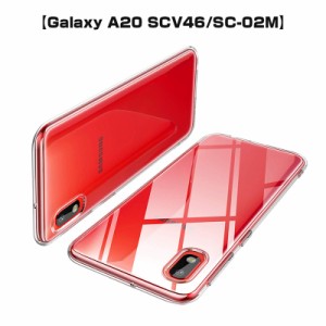 Galaxy A20 スマホケース カバー SC-02M docomo 耐衝撃 カメラ保護 TPU シリコン クリア シンプル 滑り止め 超薄 SCV46 au UQ