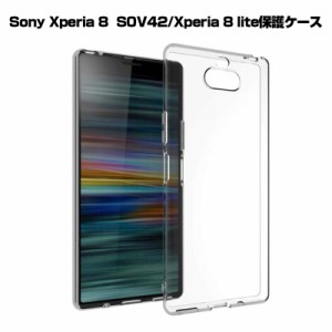 Xperia 8 SOV42 スマホケース Xperia 8 Lite カバー スマホ保護 TPU 耐衝撃 擦り傷防止 シリコン 軽量 ソフト 透明 黄変防止 滑り止め