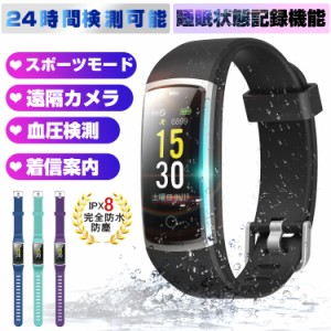 スマートウォッチ 腕時計 IP68防水 血圧測定 活動量計 心拍計 歩数計 消費カロリー 睡眠検測 カラースクリーン 長い待機時間  日本語対応