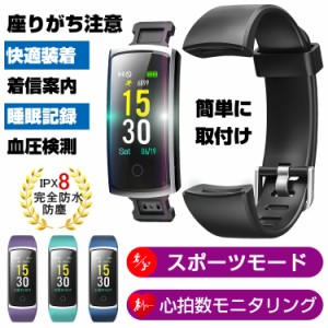 スマートウォッチ 腕時計 IP68防水 心拍計 血圧計 歩数計 ブレスレット 消費カロリー 血圧測定 カラースクリーン 長い待機時間 日本語対