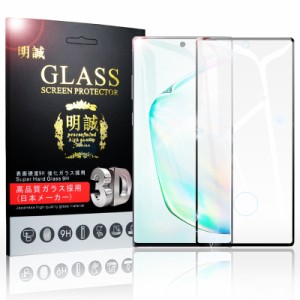 【2枚セット】Galaxy Note10+ 曲面 液晶保護ガラスシート SCV45 強化ガラス保護フィルム SC-01M 3D全面保護 シール 画面保護 au docomo