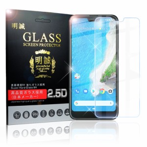 【2枚セット】Android one s6 画面保護フィルム 京セラ 強化ガラス保護シール Y!mobile 液晶保護ガラスシート 9H硬度 0.3mm極薄 気泡ゼロ