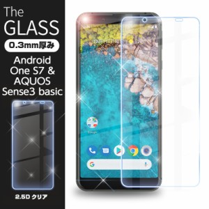 【2枚セット】Android one s7 AQUOS Sense3 basic SHV48 / 907SH 液晶保護ガラスシート 画面保護フィルム 強化ガラス保護シール 9H硬度 