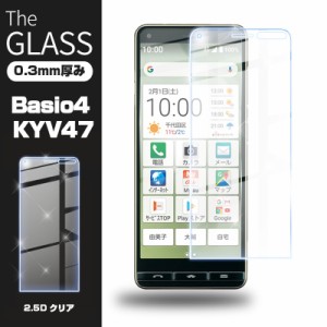 【2枚セット】Basio4 KYV47 / かんたんスマホ2 A001KC / かんたんスマホ2＋ A201KC 液晶保護ガラスシート au 画面保護フィルム 京セラ