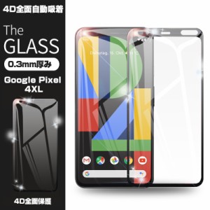 【2枚セット】Google Pixel 4XL 4D 強化ガラス保護フィルム 曲面 液晶保護ガラスシート 全面保護 シール 画面保護 指紋防止 softbank