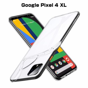 Google pixel 4XLスマホケース カバー 耐衝撃 擦り傷防止 TPU シリコン ソフト クリア 透明 黄変防止 滑り止め 柔らかい softbank