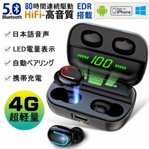 ワイヤレスヘッドセット ワイヤレスイヤホン Bluetooth 5.0 2200mAh充電式収納ケース付き 日本語音声ガイダンス