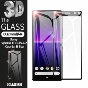 【2枚セット】Xperia 8 SOV42 / 902SO ガラスフィルム Xperia 8 Lite SOV44 液晶保護 ガラスシート 全面保護シール 3D曲面 ソフトフレー