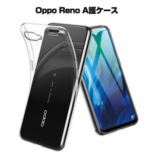 OPPO Reno A CPH1983 スマホケース スマホカバー 衝撃吸収 擦り傷防止 TPU シリコン 軽量 ソフト クリア 透明 黄変防止 滑り止め 楽天モ