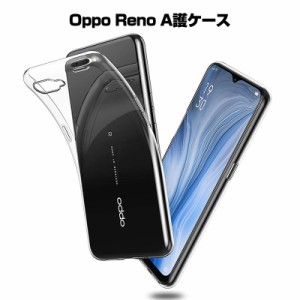 OPPO Reno A CPH1983 スマホケース カバー 耐衝撃 カメラ保護 TPU シリコン Qi充電対応 ソフト クリア 透明 シンプル 滑り止め