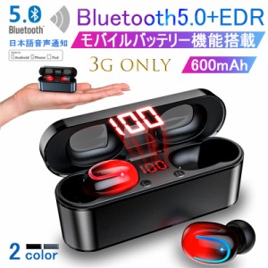 ワイヤレスイヤホン5.0 ヘッドセット Bluetooth5.0 EDR イヤホン 充電ケース付き ノイズキャンセリング iPhone/iPad/Android