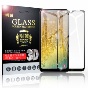 【2枚セット】GALAXY A20 UQ 曲面 液晶保護ガラスシート docomo A20 SC-02M 強化ガラス保護フィルム au A20 SCV46 3D全面保護 シール 画