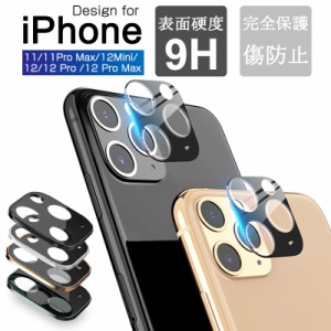 iPhone12/12mini/12Pro/12ProMax/11/11pro/11ProMax ガラスフィルム カメラフィルム 自動吸着 カメラレンズ保護 超耐久 カメラカバー