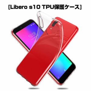 libero s10 901ZT スマホケース カバー Y!mobile 耐衝撃 カメラ保護 TPU シリコン 軽量 ソフト クリア 透明 シンプル 滑り止め 超薄