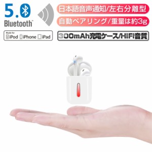 ワイヤレスイヤホン Bluetooth5.0 ワイヤレスヘッドセット ノイズキャンセリング 300mAh 自動ペアリング 自動電源ON/OFF 両耳
