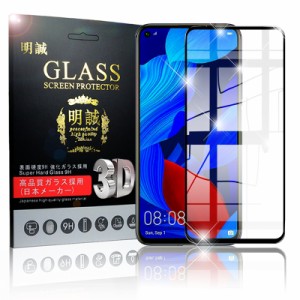 【2枚セット】Huawei nova 5t 3D 曲面 液晶保護ガラスシート 強化ガラス保護フィルム シール 画面保護 スクリーン保護フィルム キズ防止 