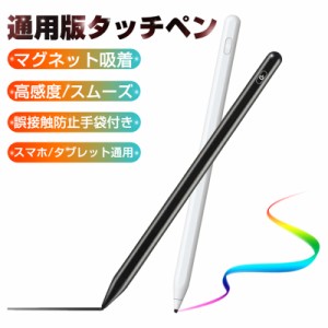 タッチペン スタイラスペン スマホ デジタルペン Pad Pencil 省エネ IOS適用 シンプル USB充電式 140mAhリチウム電池 オリジナル