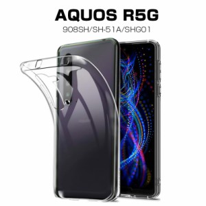 AQUOS R5G SH-51A / SHG01 / 908SH スマホケース カバー スマホ保護 耐衝撃 擦り傷防止 TPU  薄型 softbank ワイヤレス充電可