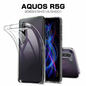 AQUOS R5G SH-51A / SHG01 / 908SH スマホケース カバー 耐衝撃 擦り傷防止 TPU シリコン 薄型 四角強化 軽量 ソフト クリア 透明