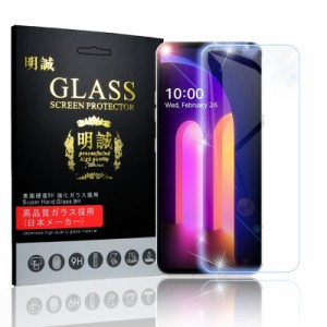 【2枚セット】LG V60 THINQ 5G L-51A / A001LG 画面保護フィルム 強化ガラス保護シール 液晶保護ガラスシート 気泡ゼロ 指紋防止 ソフト