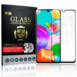 【2枚セット】Galaxy A41 SC-41A docomo 3D 液晶保護ガラスシート SCV48 au 強化ガラス保護フィルム  画面保護 スクリーン保護フィルム 