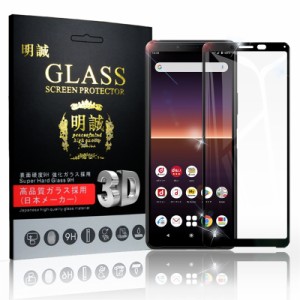 【2枚セット】Xperia 10 II SOV43 / SO-41A / A001SO 強化ガラスフィルム 画面保護 ガラスシート スマホフィルム 全面保護シール スクリ