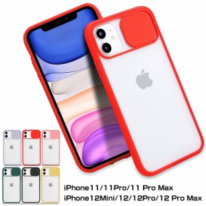 iPhone13/13mini/13Pro/13ProMax/12/12Pro/12ProMax カメラレンズ保護 シリコン スマホケース シンプル カラー枠 スライドケース