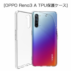 OPPO Reno3 A CPH2013 / A002OP スマホケース スマホカバー 携帯電話ケース 衝撃吸収 擦り傷防止 TPU 耐衝撃 薄型 軽量 ソフトケース